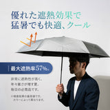 形態安定 晴雨兼用 日傘 自動開閉 折りたたみ傘 親骨55cm 晴雨兼用傘 メンズ傘 男女兼用