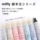 miffy ミッフィー / 折りたたみ傘 雨傘 レディース傘 雨傘 ミニ コンパクト