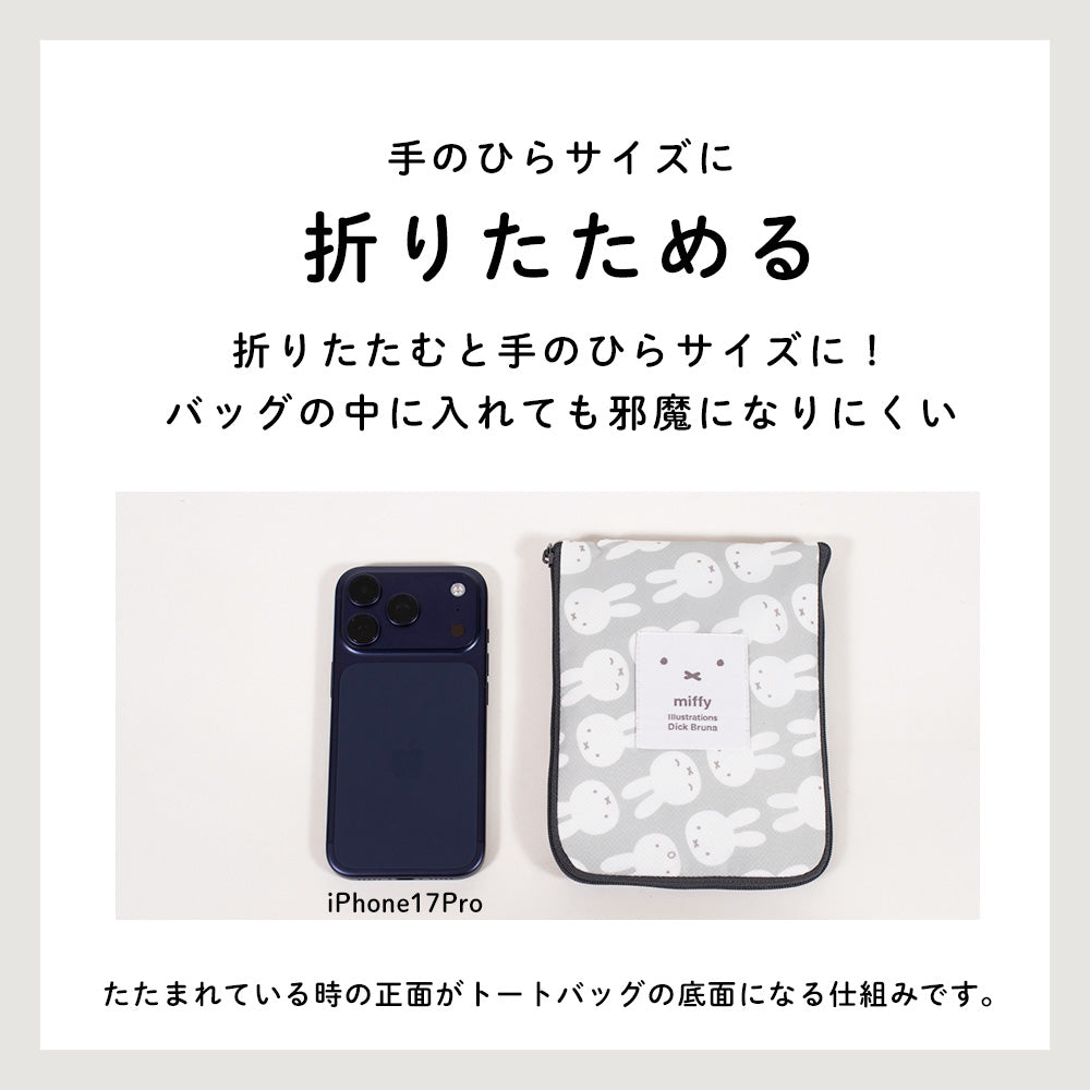 miffy ミッフィー/ エコバッグ Lサイズ 撥水 レインエコバッグ 買い物