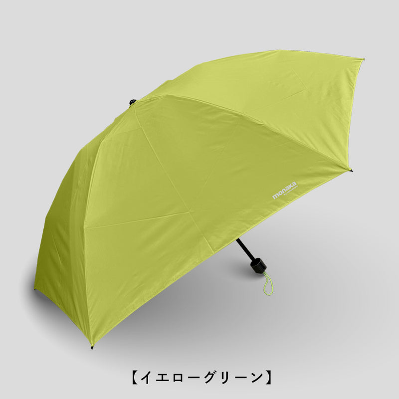 monaka / 超軽量 雨傘 折りたたみ傘  メンズ 男女兼用