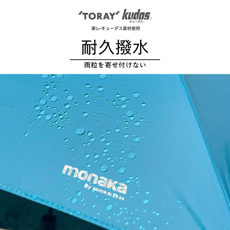 monaka / 超軽量 雨傘 折りたたみ傘  メンズ 男女兼用