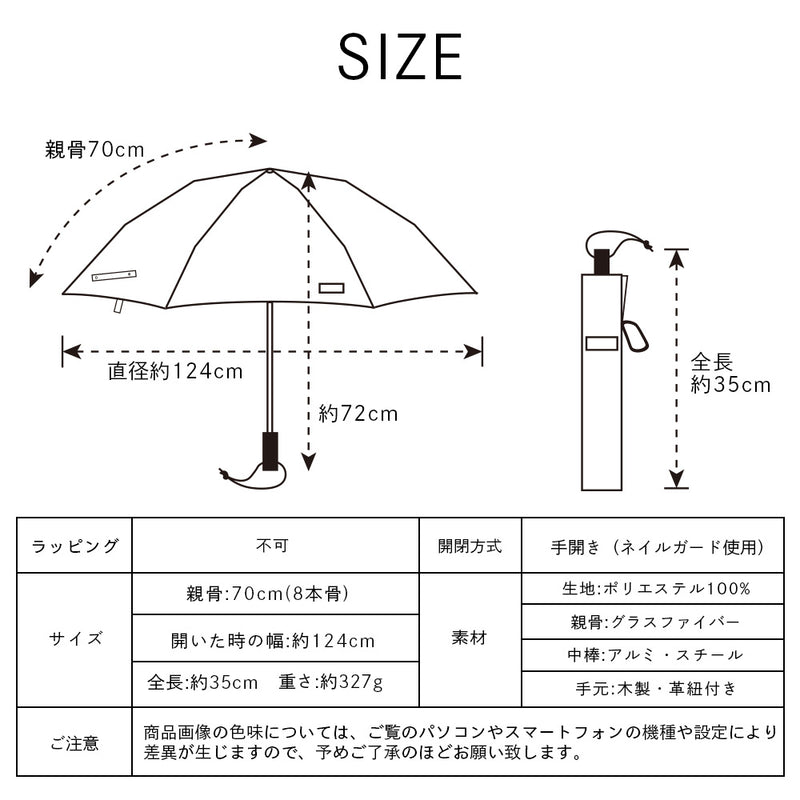 monaka / 大きい雨傘 折りたたみ傘  メンズ 男女兼用　直径124cm　親骨70cm