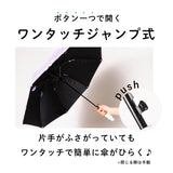 miffy ミッフィー / 子ども 晴雨兼用 日傘 ワンタッチジャンプ式 1級遮光 晴雨兼用 UVカット 長傘 フリル