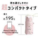 miffy ミッフィー / コンパクト 日傘 晴雨兼用 折りたたみ傘 1級遮光 UVカット99％ レディース傘 日傘 晴雨兼用 超コンパクト 5段折