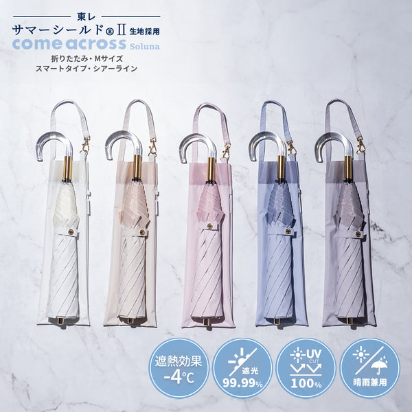 【新品】コシラエル Time 折り畳み傘 かのきれ 晴雨兼用傘／日傘 – カムアクロス オンラインショップ