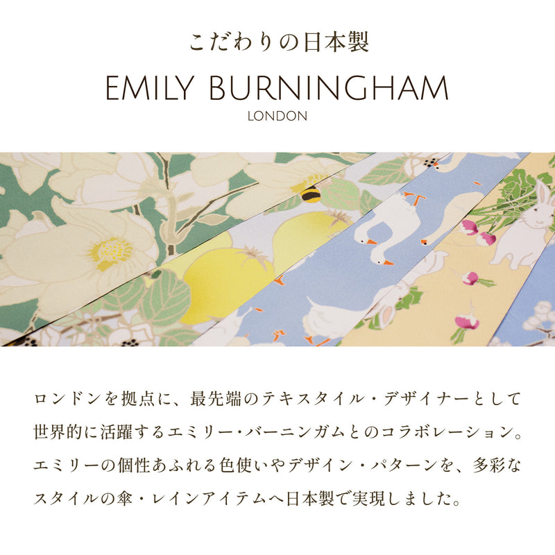 【受注生産】EMILY BURNINGHAM / 遮光 折りたたみ傘 晴雨兼用 UVカット トップレス 55cm 日本製