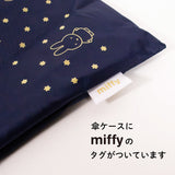miffy ミッフィー / 折りたたみ傘 1級遮光 UVカット レディース傘 晴雨兼用 ミニ コンパクト