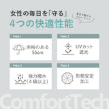 形態安定 晴雨兼用 日傘 手開き らくらく開閉 折りたたみ傘 親骨55cm 晴雨兼用傘 レディース傘