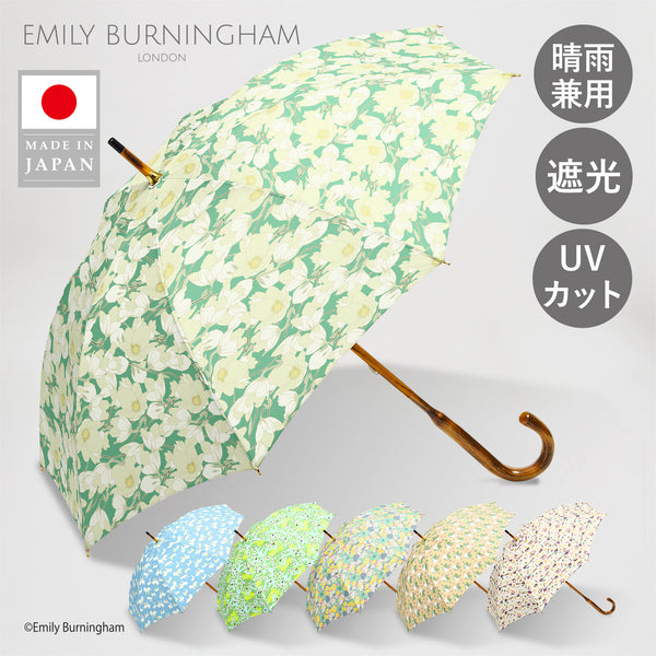 【受注生産】EMILY BURNINGHAM / 遮光 晴雨兼用 UVカット 長傘 木棒 47cm 日本製