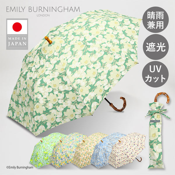 受注生産】EMILY BURNINGHAM / 遮光 折りたたみ傘 晴雨兼用 UVカット