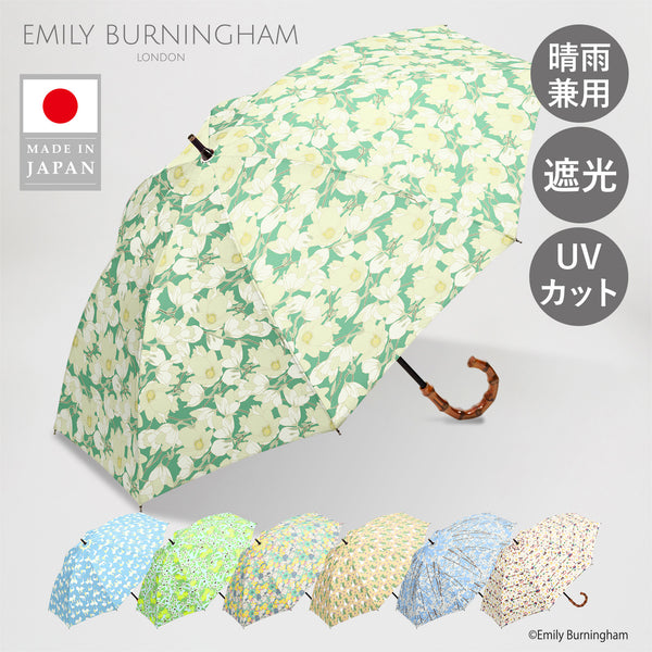 【受注生産】EMILY BURNINGHAM / 遮光 晴雨兼用傘 UVカット スライドショート 長傘 50cm 日本製