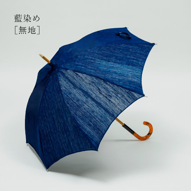 【受注生産】ひがしおおかさ / 日傘 1級遮光 UVカット 長傘 河内木綿 草木染め 藍染め – カムアクロス オンラインショップ