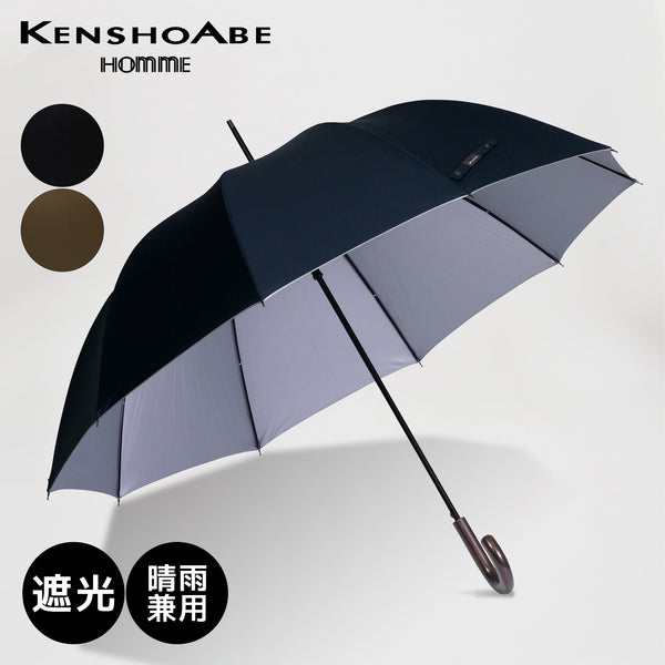 KENSHO ABE HOMME / 遮光傘 シルバーコーティング UVカット 晴雨