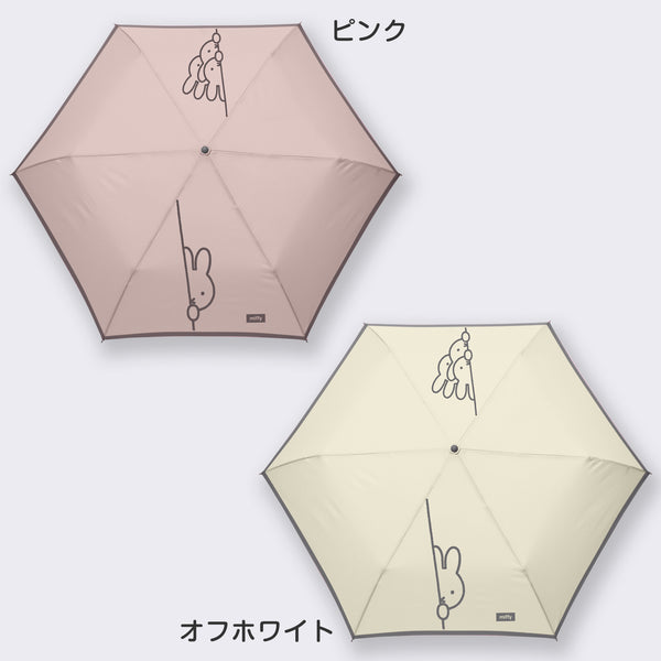 miffy ミッフィー / 折りたたみ傘 レディース傘 雨傘 ミニ コンパクト 耐風 かくれんぼミッフィー