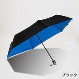 ALG / 折りたたみ遮光傘 カラーコーティング UVカット 晴雨兼用 60cm