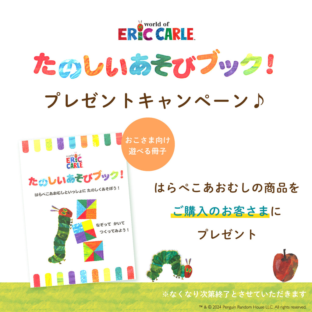 はらぺこあおむし / レインコート 子供用 110cm – カムアクロス