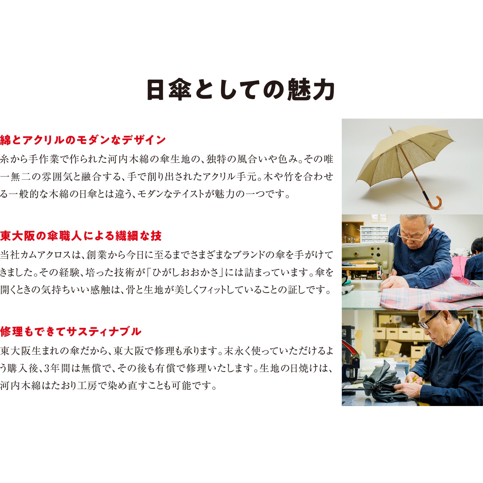 受注生産】ひがしおおかさ / 日傘 1級遮光 UVカット 長傘 河内木綿 草木染め 藍染め – カムアクロス オンラインショップ