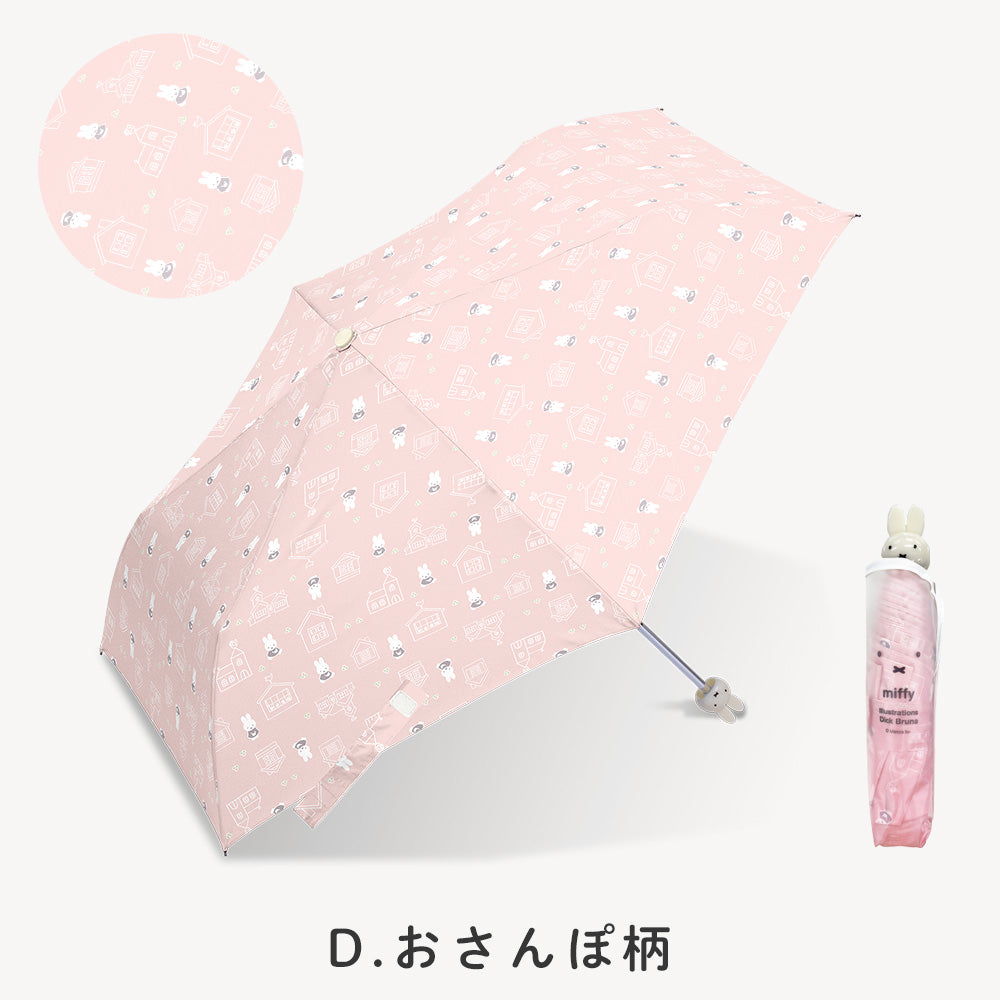 miffy ミッフィー / 折りたたみ傘 雨傘 レディース傘 雨傘 ミニ