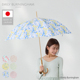 EMILY BURNINGHAM / 雨傘 長傘 グラスファイバー ジャンプ 60cm 日本製