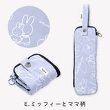miffy ミッフィー / 折たたみ傘ケース 傘収納 マイクロファイバー 内側吸水機能付き