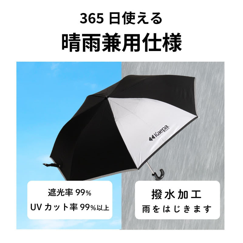 【New】KAEPA 晴雨兼用 日傘 小学生 男子/ 折りたたみ 熱中症対策 子供用傘 グラスファイバー 50cm