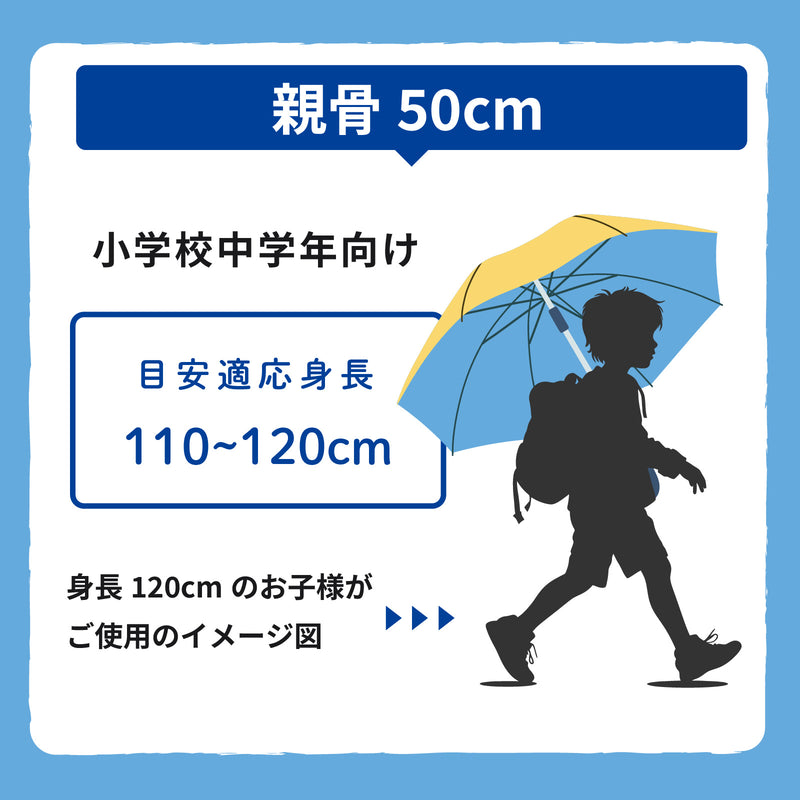 【New】KAEPA 晴雨兼用 日傘 小学生 男子/ 折りたたみ 熱中症対策 子供用傘 グラスファイバー 50cm