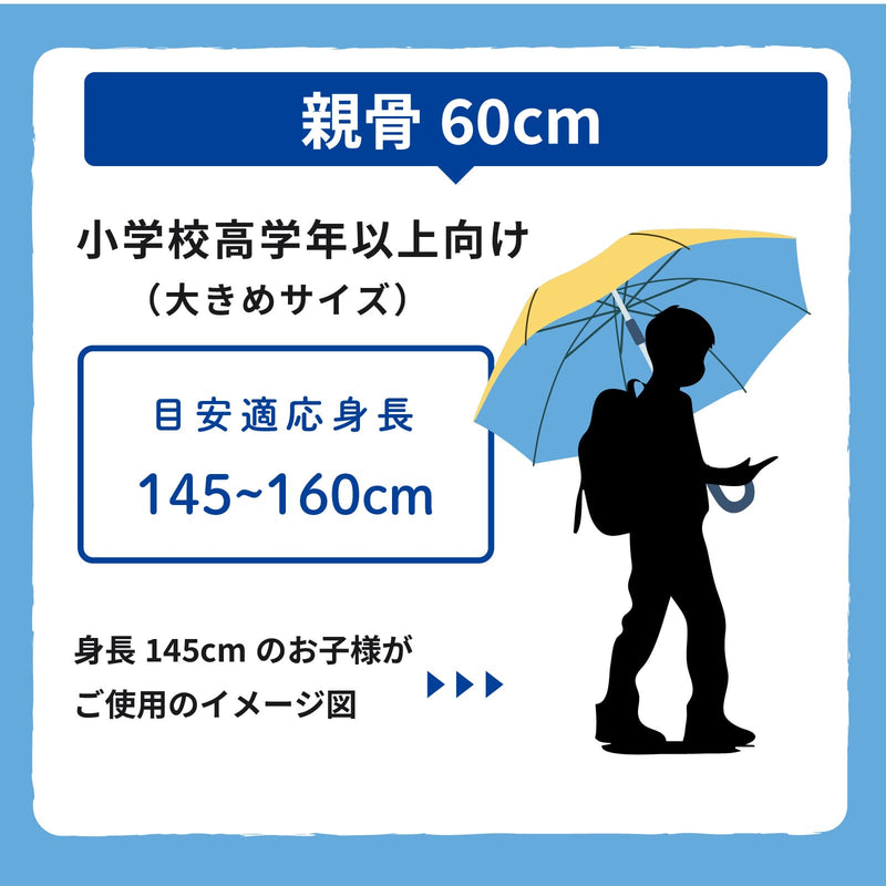 【New】KAEPA 無地/ 子供用傘 雨傘 長傘 大きい傘 グラスファイバー 60cm