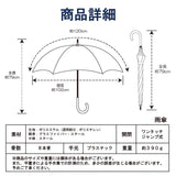 【New】KAEPA 無地/ 子供用傘 雨傘 長傘 大きい傘 グラスファイバー 60cm