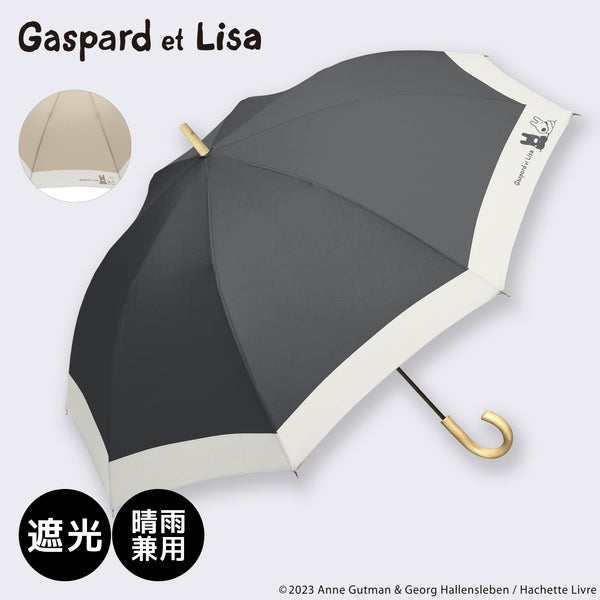 【50%OFFセール】リサとガスパール / 日傘 1級遮光 晴雨兼用 UVカット 長傘 ロゴ刺繍