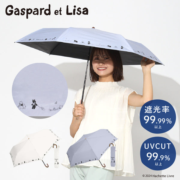 リサとガスパール / 日傘 1級遮光 UVカット 晴雨兼用 折たたみ傘