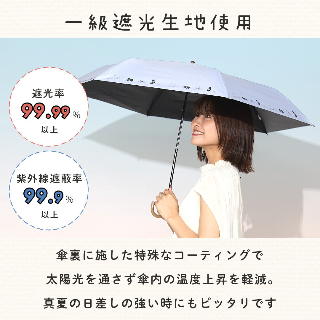 New】リサとガスパール / 日傘 1級遮光 UVカット 晴雨兼用 折たたみ傘