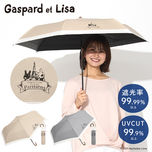 リサとガスパール / 日傘 1級遮光 UVカット 晴雨兼用 折たたみ傘