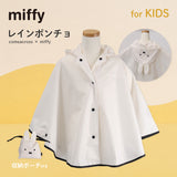 miffy ミッフィー / レインポンチョ  キッズ用 子ども用 100cm 収納袋付き