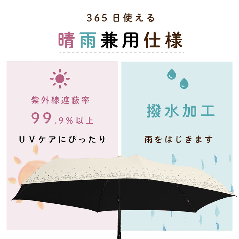 【New】miffy ミッフィー / 折りたたみ傘 1級遮光 UVカット レディース傘 晴雨兼用 ミニ コンパクト