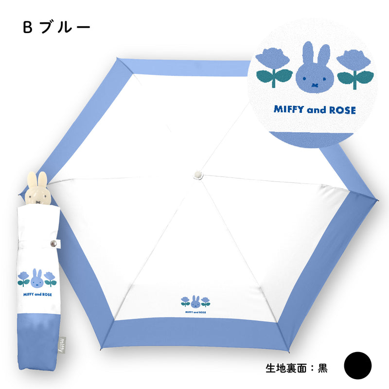 New】miffy ミッフィー / 折りたたみ傘 1級遮光 UVカット