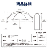 【当店限定販売】miffy ミッフィー / 折りたたみ傘 1級遮光 UVカット レディース傘 晴雨兼用 畳みやすい くるっとポン シャンブレー