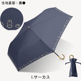 miffy ミッフィー / 折りたたみ傘 1級遮光 UVカット レディース傘 晴雨兼用 ミニ コンパクト