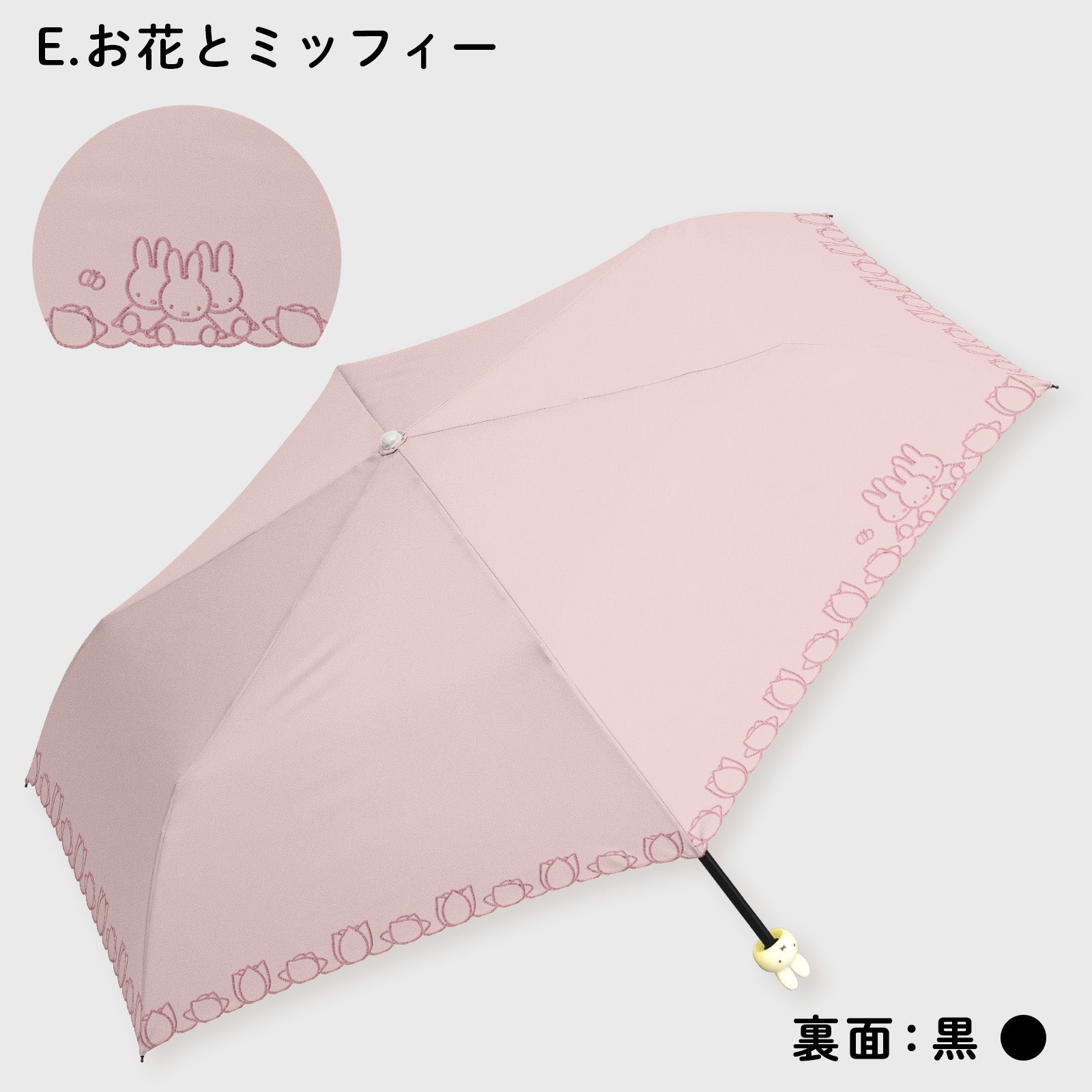 みぃーふぉー miffy (ミッフィー)・Dick Bruna キャラクターグッズの通販専門