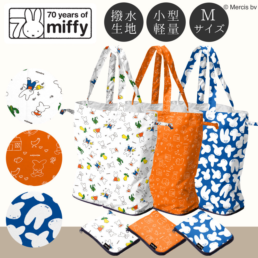 miffy ミッフィー/ エコバッグ Mサイズ 70周年 ナインチェ柄 撥水