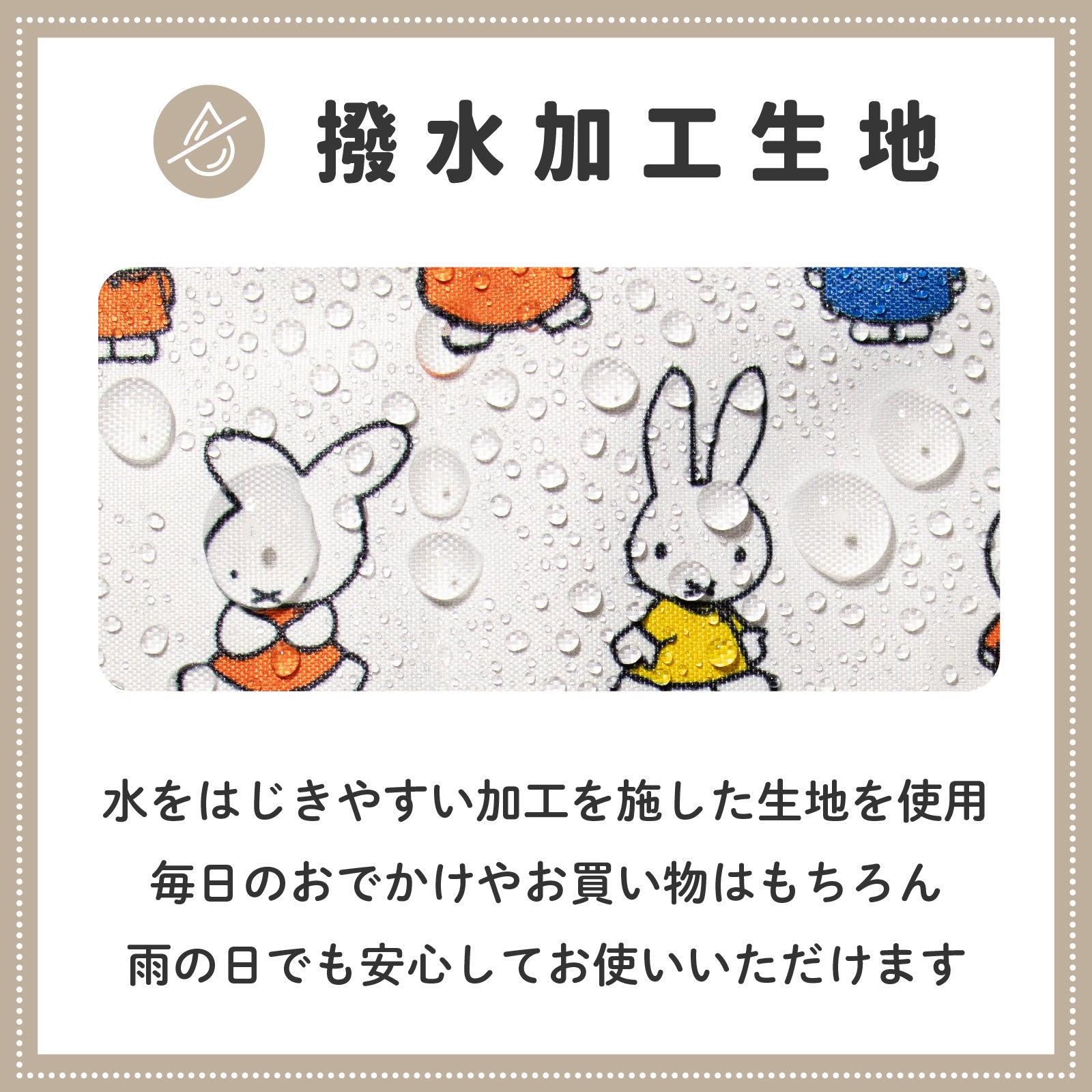 miffy ミッフィー/ エコバッグ Mサイズ 70周年 ナインチェ柄 撥水