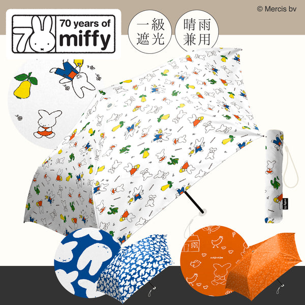 miffy ミッフィー / 70周年 ナインチェ柄 折りたたみ傘 100％遮光 UV