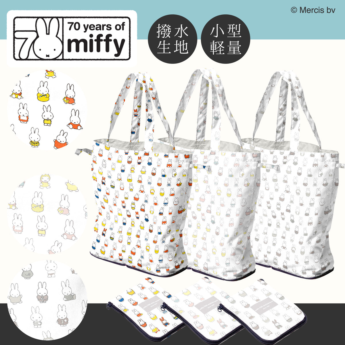 miffy ミッフィー/ エコバッグ Mサイズ 70周年 ヒストリー柄 撥水 