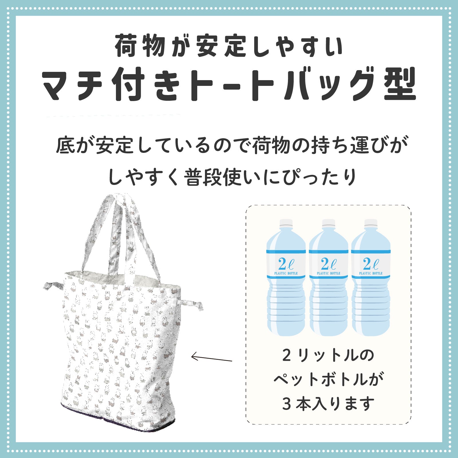 miffy ミッフィー/ エコバッグ 70周年 ヒストリー柄 撥水 レイン