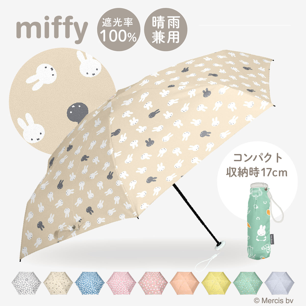 miffy ミッフィー / 折りたたみ傘 遮光100％ UVカット100％ レディース 