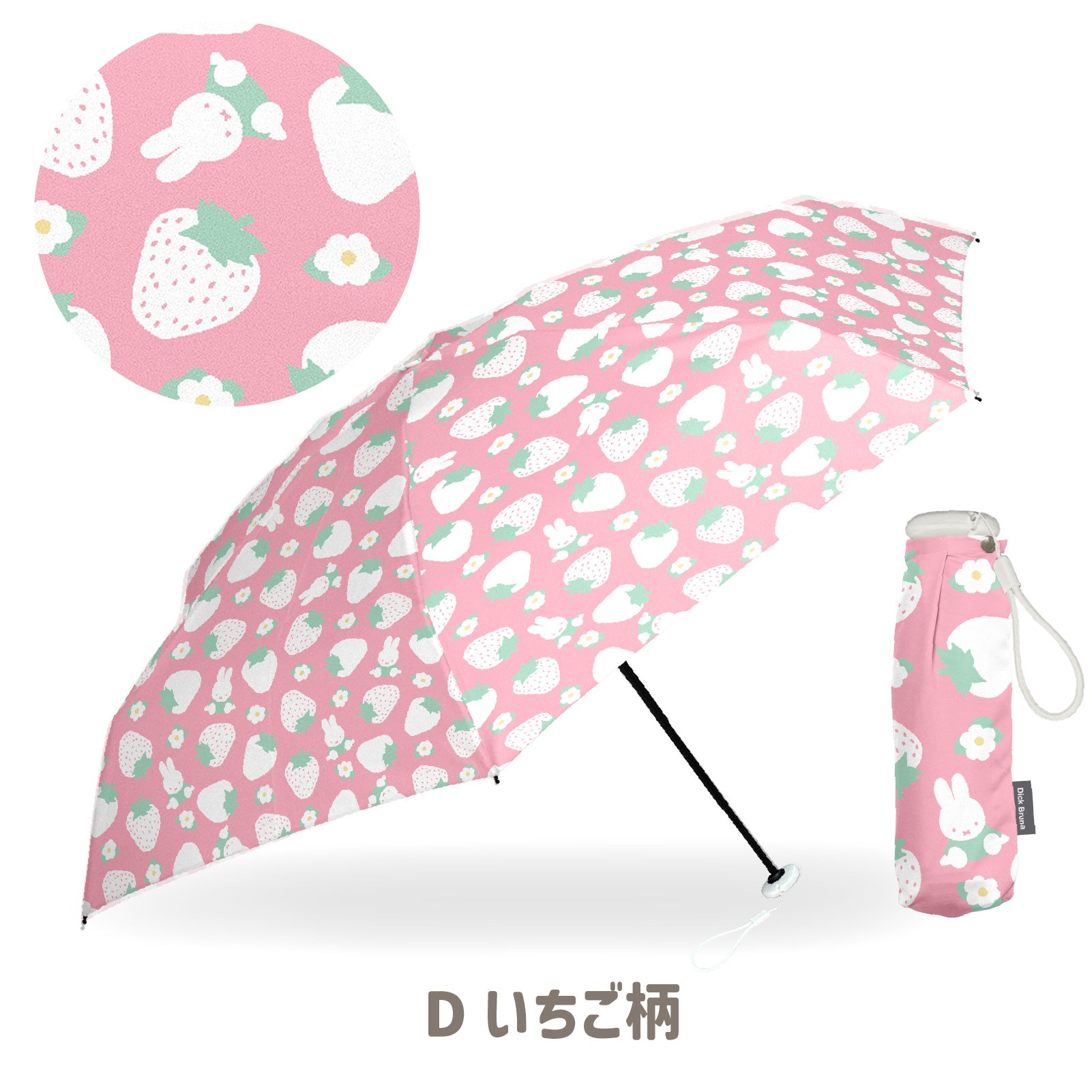 miffy ミッフィー / 折りたたみ傘 遮光100％ UVカット100％ レディース
