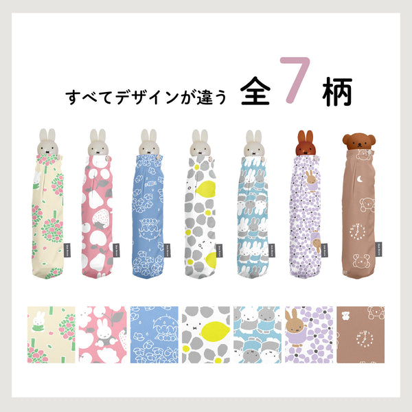 【New】miffy ミッフィー / 折りたたみ傘  レディース傘  雨傘 ミニ コンパクト プリント
