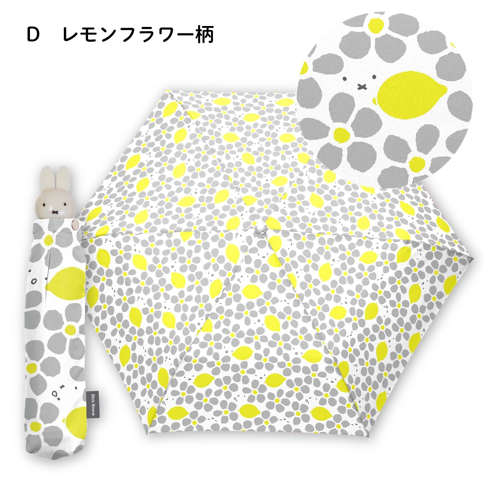 柄限定50%OFFセール】miffy ミッフィー / 折りたたみ傘