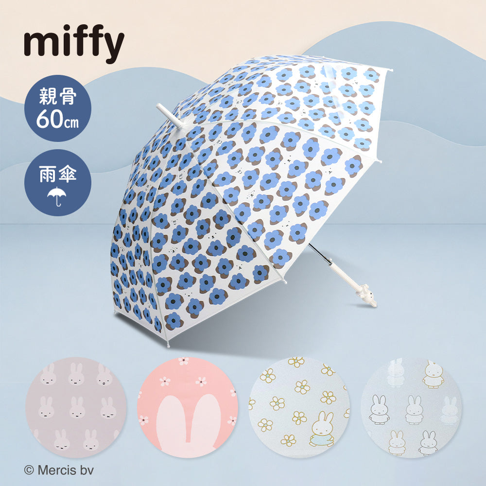 miffy ミッフィー / 長傘 ビニール傘 雨傘 ミッフィー顔型手元