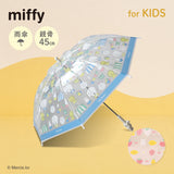 miffy ミッフィー / 子ども ビニール傘 雨傘 手開き式 長傘　親骨45センチ