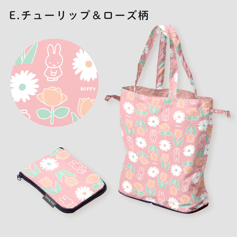 【New】miffy ミッフィー/ エコバッグ 撥水 レインエコバッグ 買い物バッグ